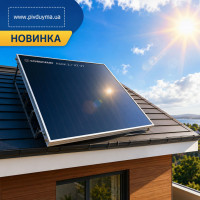 Енергія сонця у вашому домі: інноваційний колектор Cordivari ASAK 2,7 XT VT