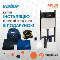 Акція на інсталяції Valsir