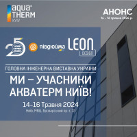 Запрошуємо на Aqua-Therm Kyiv 2024