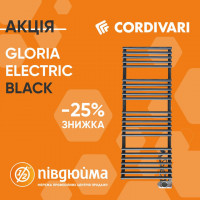 Електричні рушникосушарки Cordivari Gloria 22 Electric зі знижкою 25%