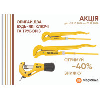 Трубні ключі та труборізи REMS зі знижкою 40%