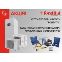 Подарунки до теплових насосів Fondital