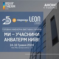 Запрошуємо на Aqua-Therm Kyiv 2024