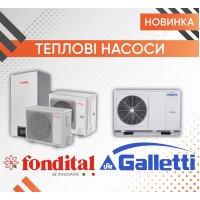Тепловые насосы