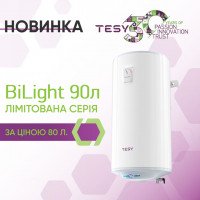 Лімітована серія водонагрівачів Tesy BiLight 90