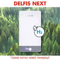 газовые котлы Delfis Next KRB