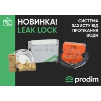 Системи від затоплення Leak Lock
