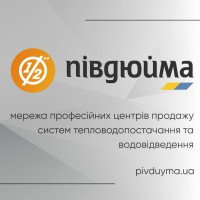 Запрошуємо у Півдюйма