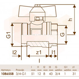 Uponor Vario краны шаровые