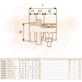 Uponor Wipex PN10 концевик зажимной