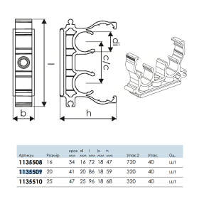 Uponor Uni Pipe PLUS double clip with latch