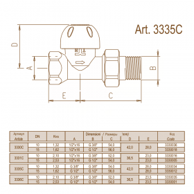 Tiemme 3335C