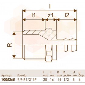Uponor Minitec штуцер с наружной резьбой