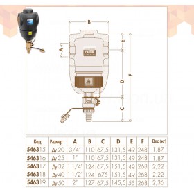 5463 Caleffi Dirtmag дешламаторы в изоляции