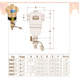 5463 Caleffi Dirtmag дешламатор горизонтальный с магнитом