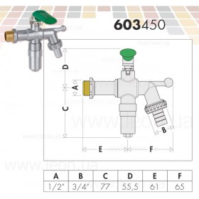 Caleffi 603 ICECAL кран садовый