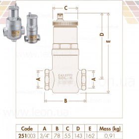 251 Caleffi Solar DISCAL деаэратор горизонтальный