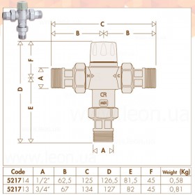 Caleffi 5217 смеситель-термостат