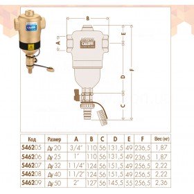 5463 Caleffi Dirtmag дешламатор горизонтальный с магнитом