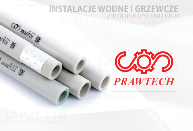 Представляем PP-R систему Prawtech