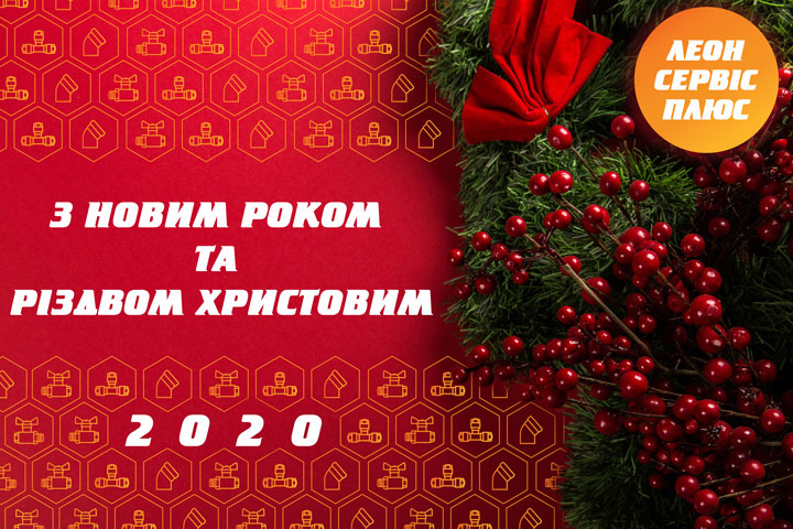 График работы на новогодние праздники 2020