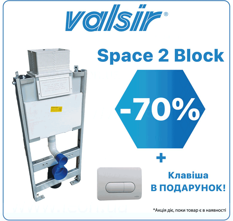 Знижка 70% на інсталяцію Valsir Space 2 Block