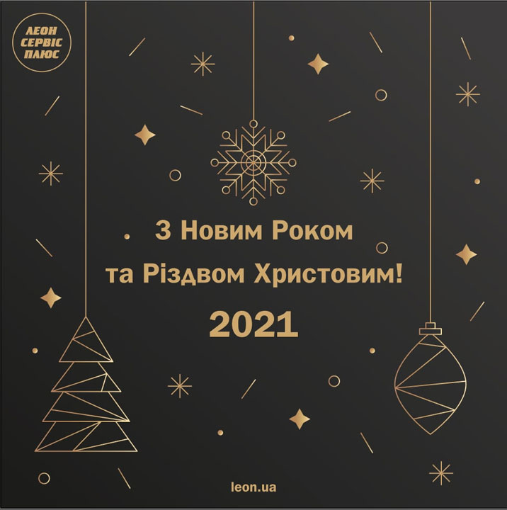 График работы на новогодние праздники 2021