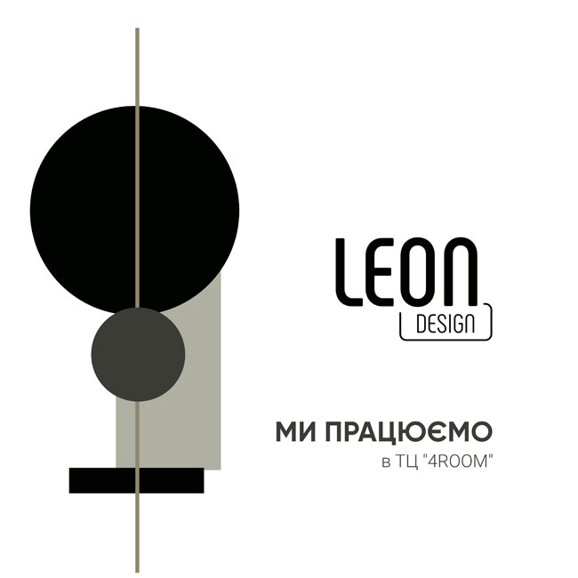  Открытие фирменного салона Leon Design в Киеве 