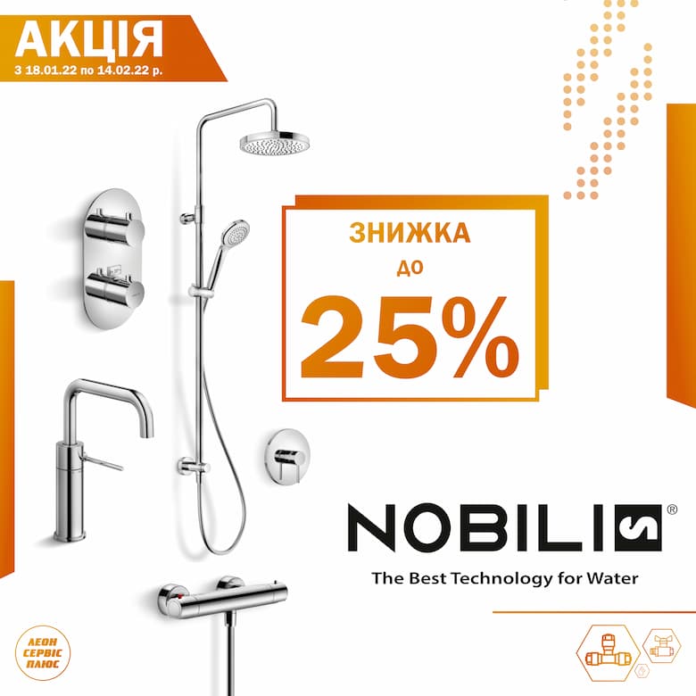 Месяц скидок Nobili
