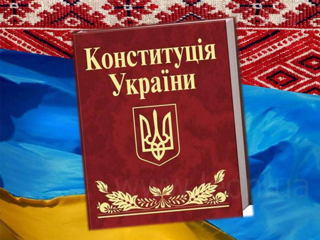 28 червня — День Конституції України