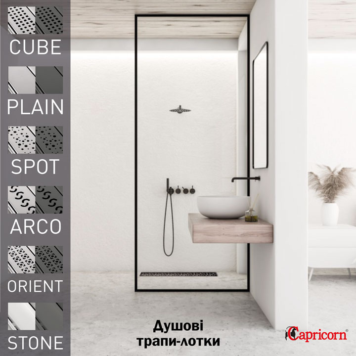 Чорні душові трапи Aqua Ambient Black