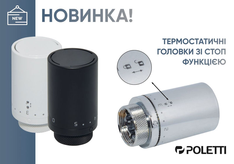 Радіаторні термоголовки Carlo Poletti A495