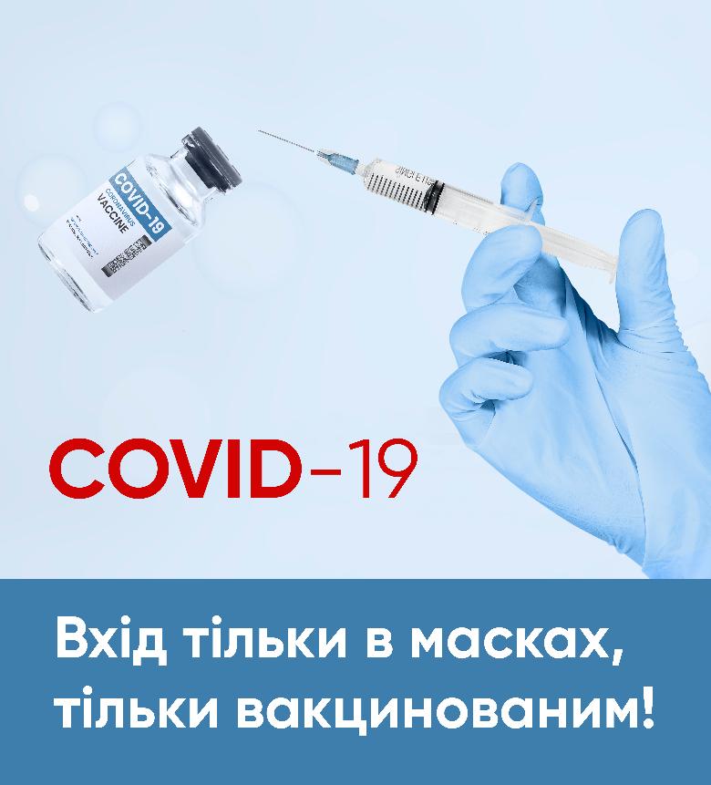    Карантинні обмеження червоної зони   
