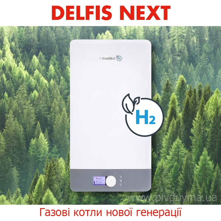 газовые котлы Delfis Next KRB