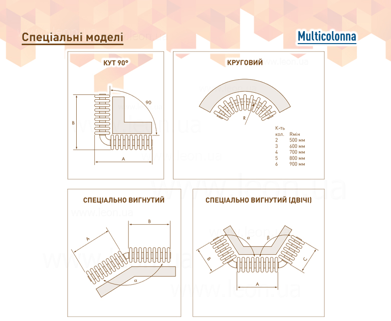 Multicolumn 3 колонны 570 мм