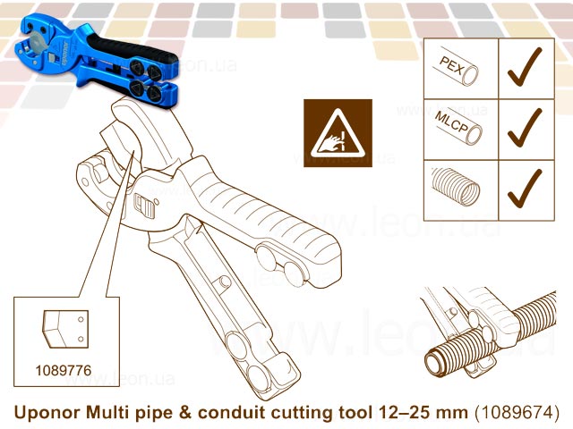 Uponor ніж для труб 12-25