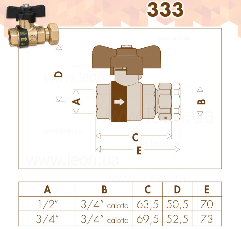 333 Caleffi кран с клапаном